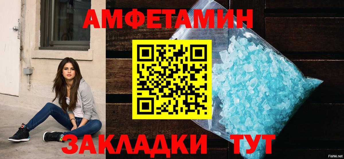 Михайловка  Amphetamine 97%  Вход с VPN 