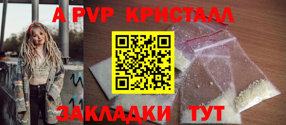 Альфа ПВП мука Михайловка