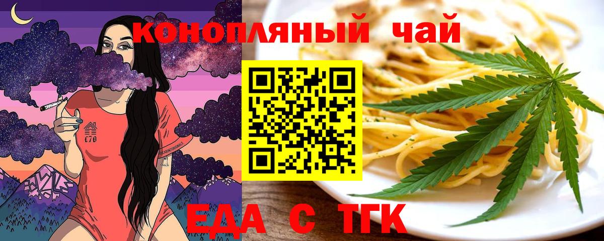 Cannafood конопля Михайловка
