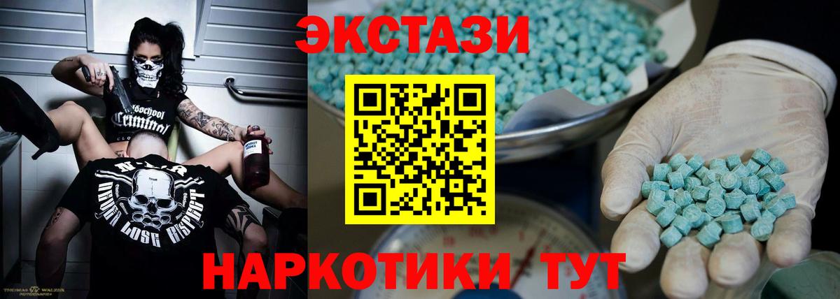 Михайловка  даркнет наркотические препараты  Вход с VPN  Ecstasy 280мг 