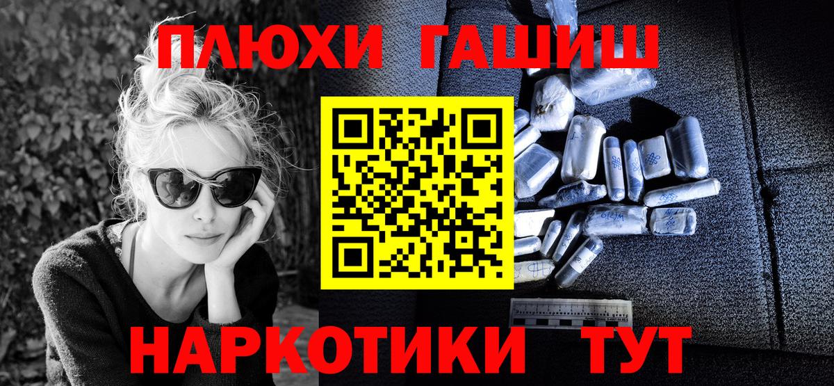 ГАШИШ Ice-O-Lator  Вход с VPN  ГАШ  Гашиш гарик  Михайловка 