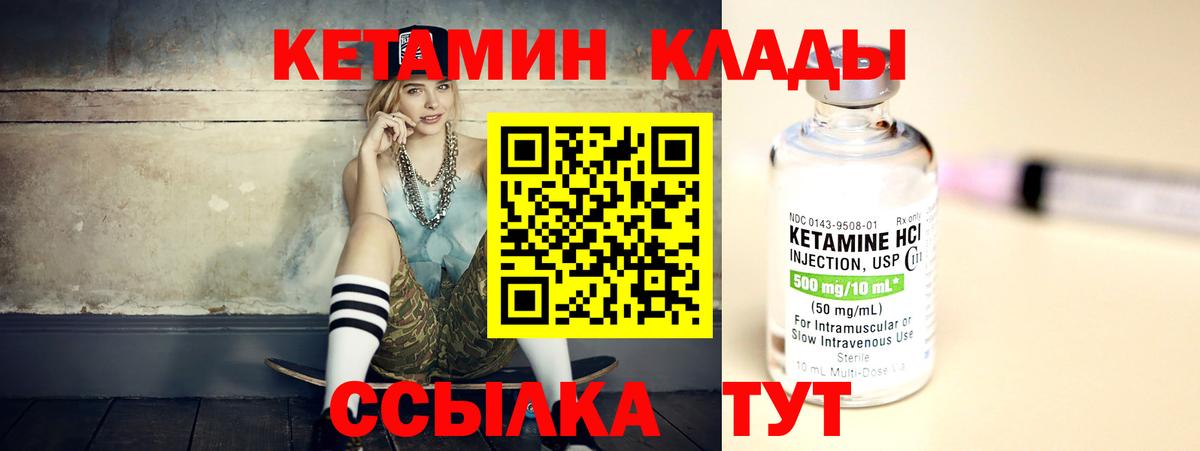 Михайловка  Кетамин VHQ  КЕТАМИН ketamine  мориарти какой сайт  Вход с VPN 