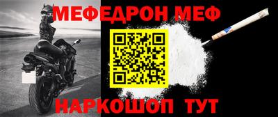 меф VHQ Дубна