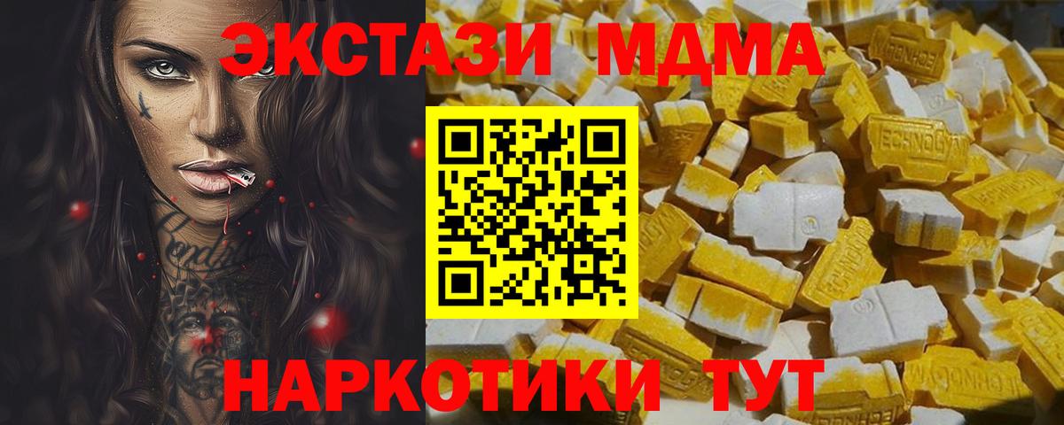 Михайловка  MDMA crystal  Вход с VPN  МДМА Molly 