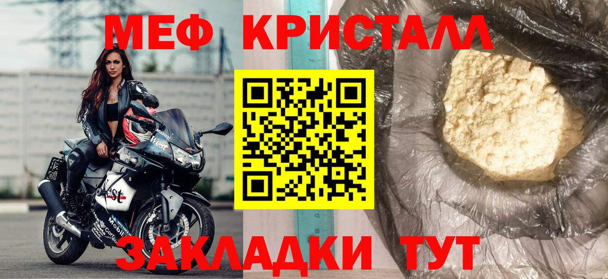 Михайловка  Мефедрон mephedrone  Вход с VPN  Мефедрон  МЯУ-МЯУ мяу мяу 