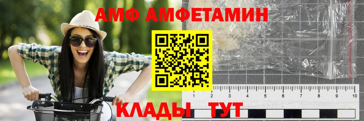 Первитин кристалл  Первитин кристалл  Михайловка  Вход с VPN 