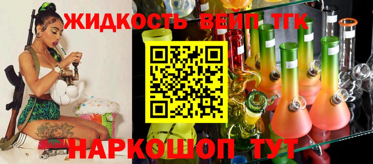 ТГК гашишное масло Михайловка